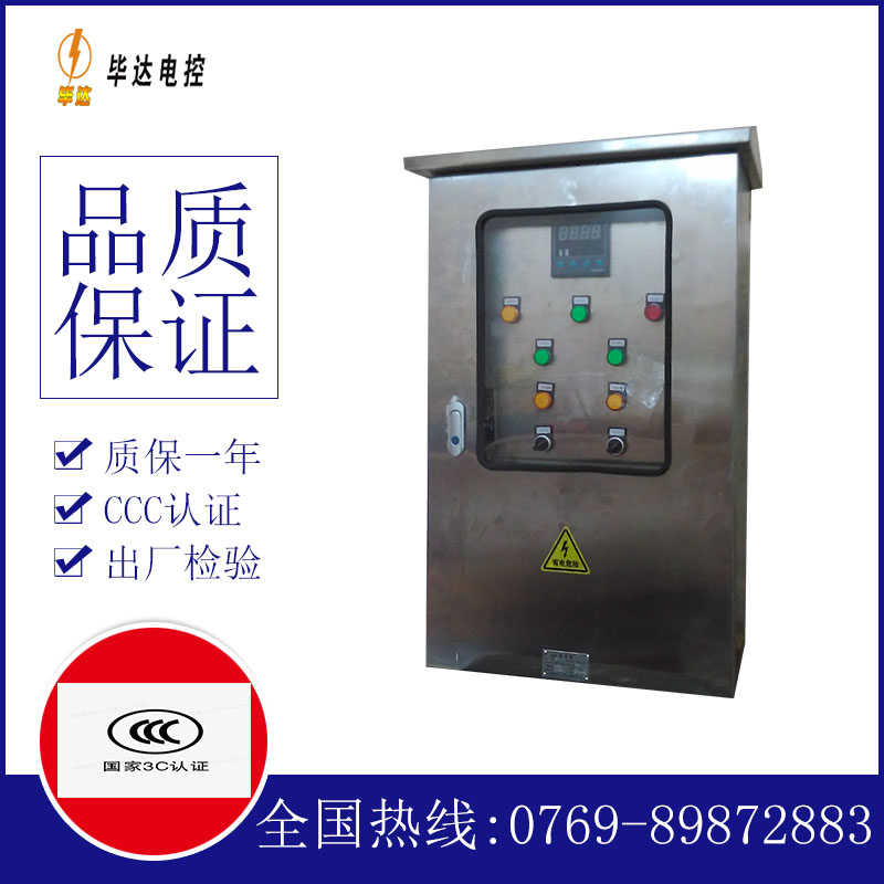 山亭路灯控制箱